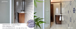 prima e dopo home staging bagno